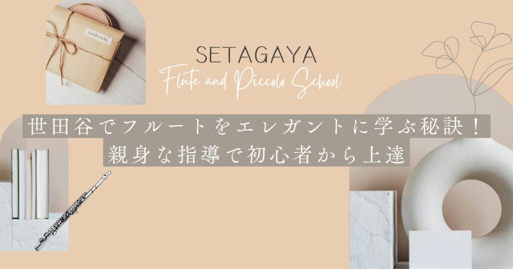 Setagaya